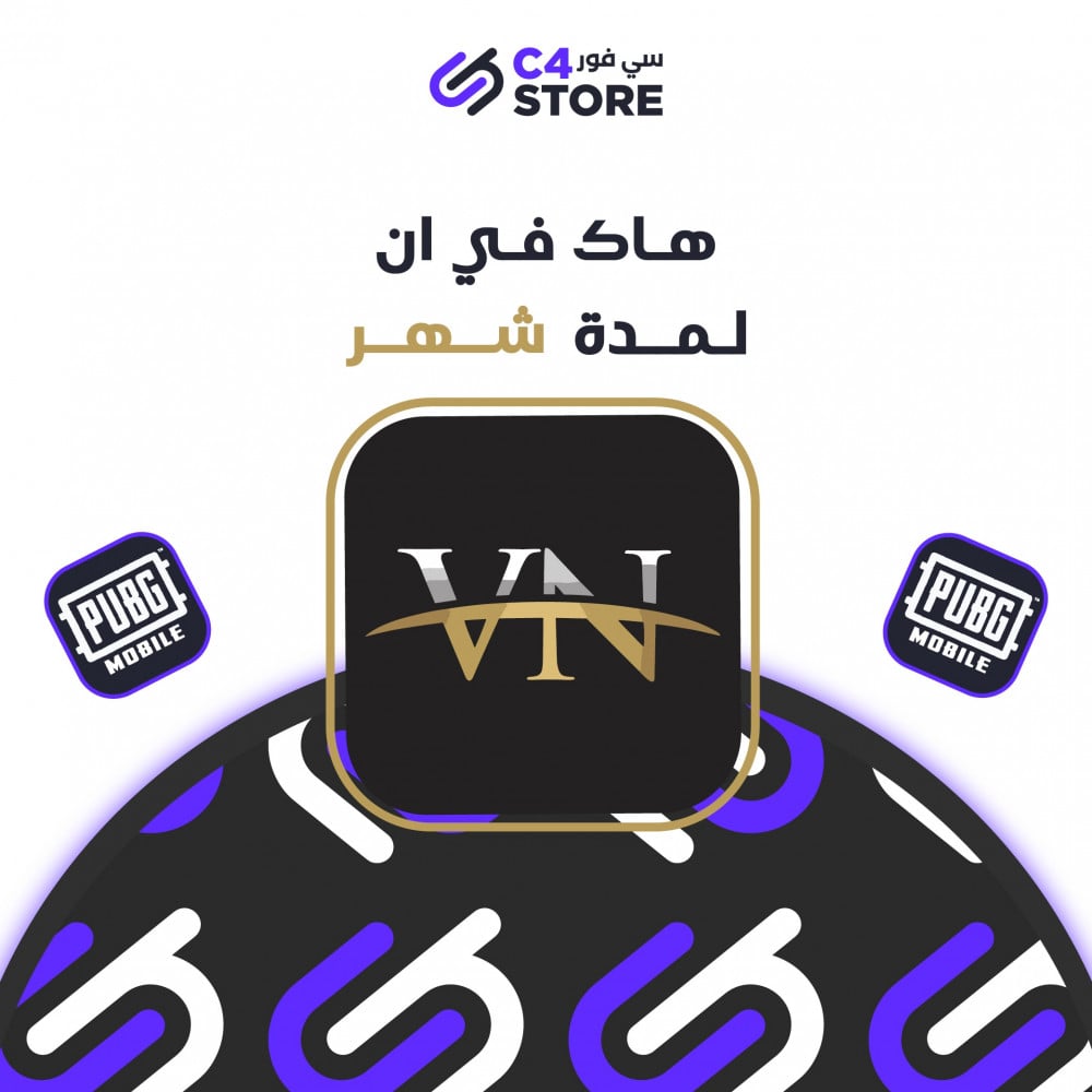 هاكً ببجي vn