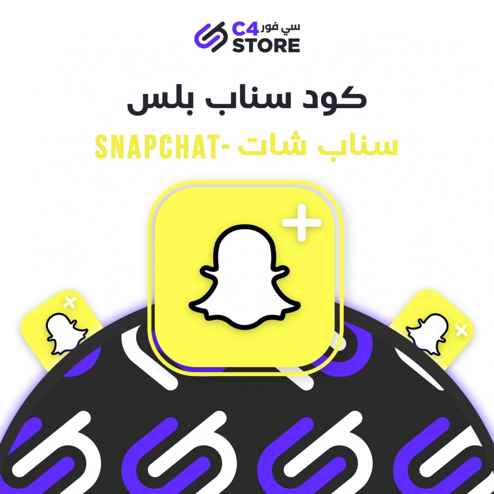 كود سناب بلس