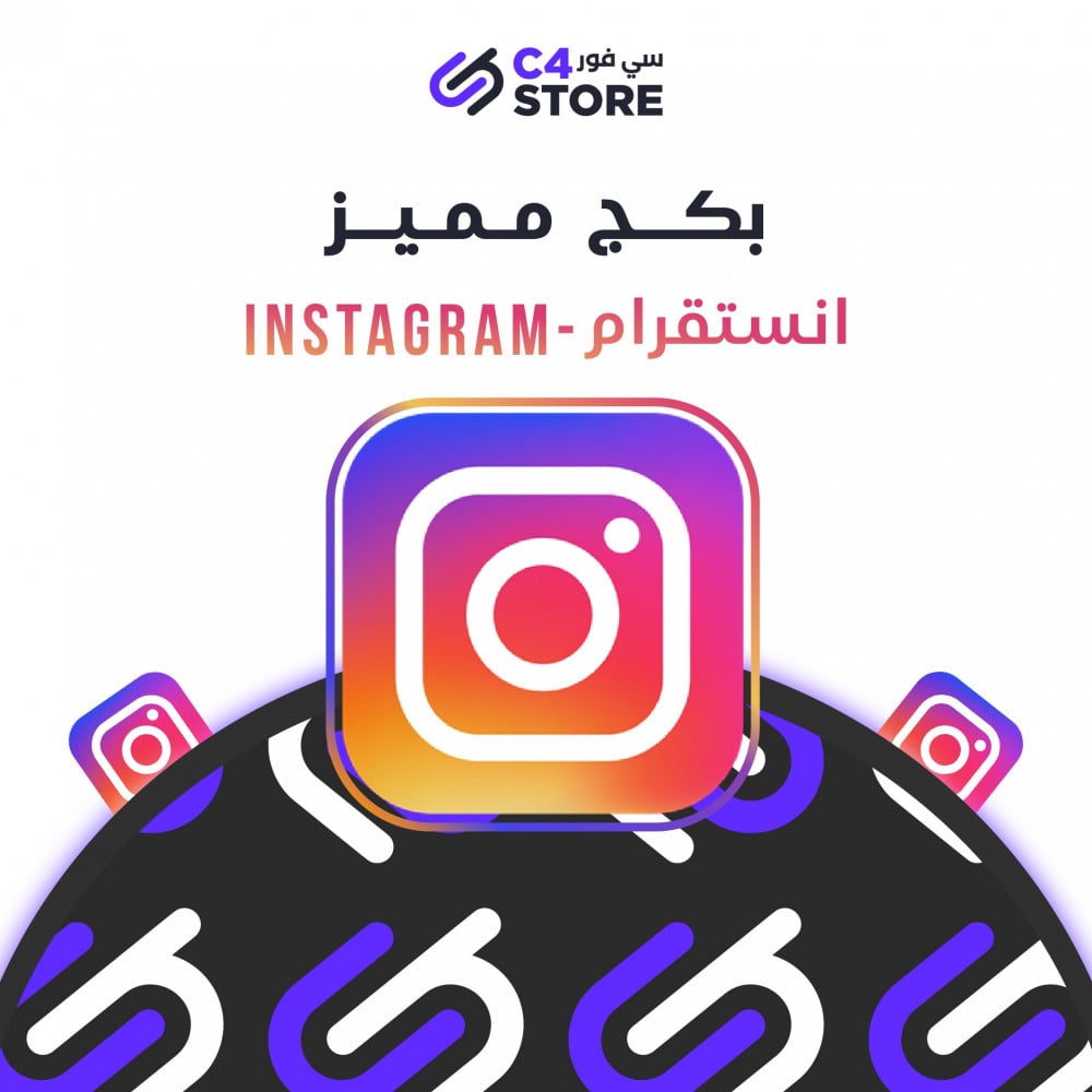 زياده متابعين انستا